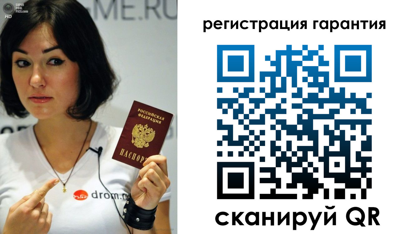 временная регистрация гарантия в Топках