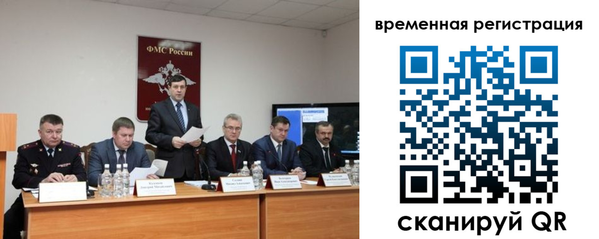 временная регистрация госуслуги в Топках