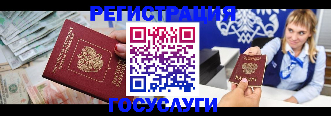 прописка регистрация в Топках