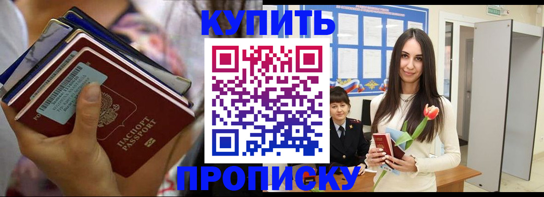 прописка ребенка в Топках