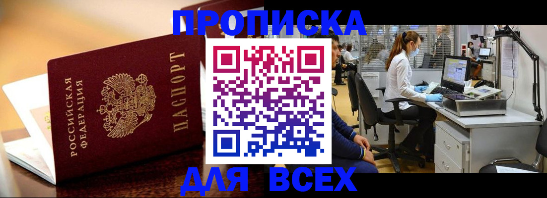 найти адрес прописки в Топках