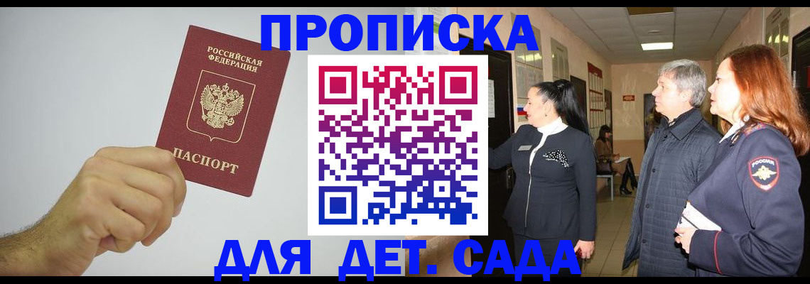 регистрация для школы в Топках