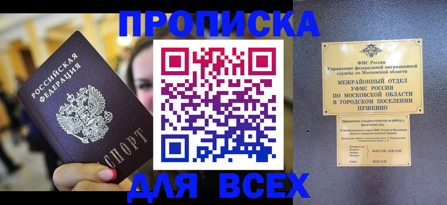 временная регистрация законно в Топках
