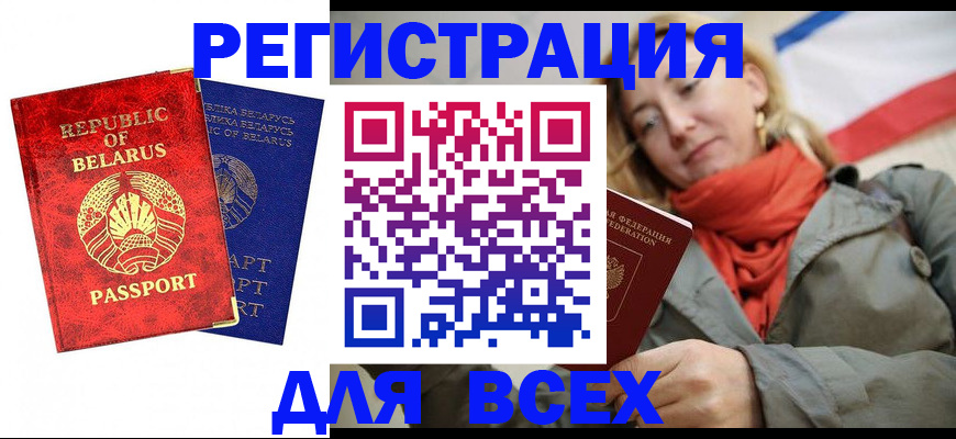 прописка для военкомата в Топках